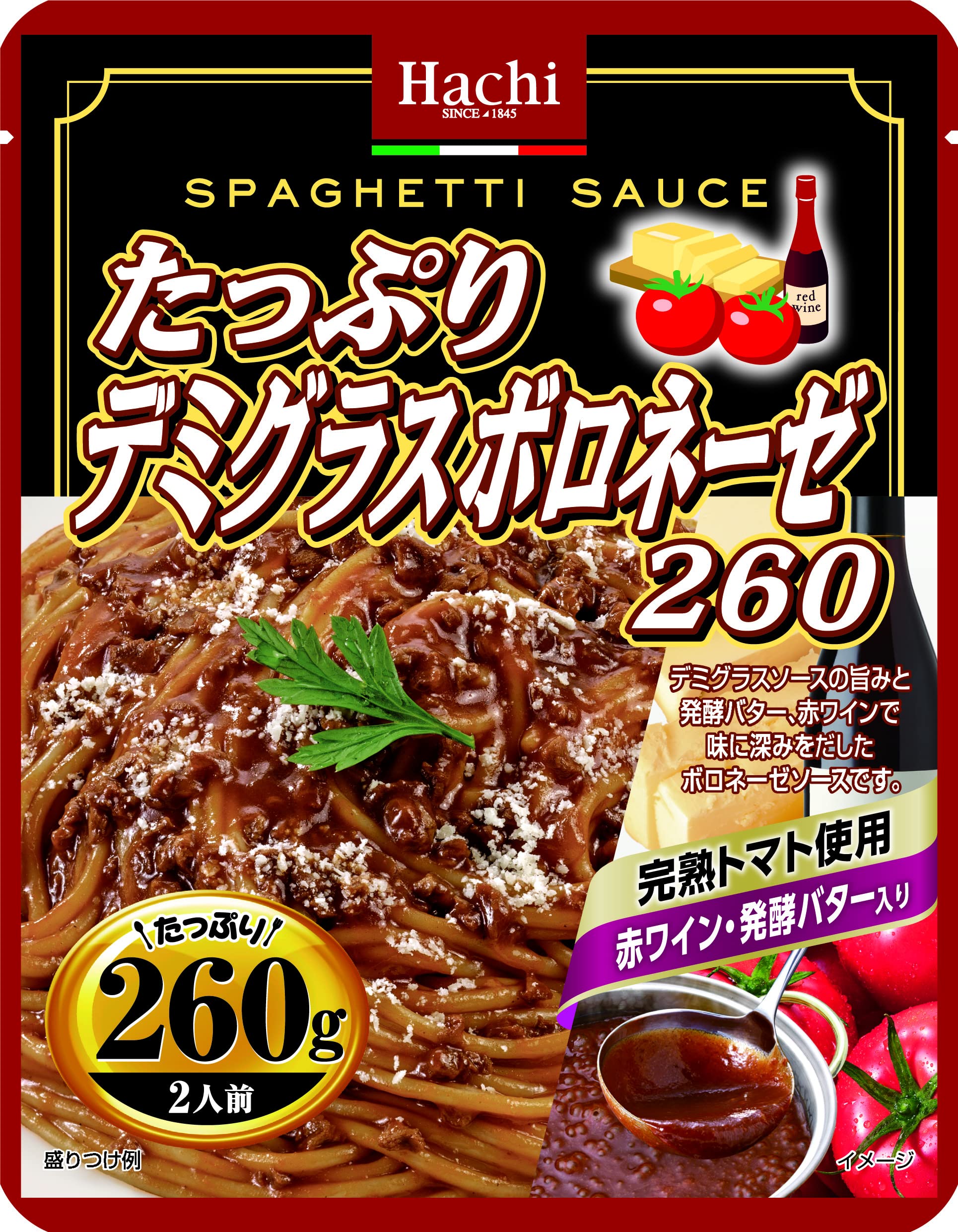 パスタソース　たっぷりチーズボロネーゼ、たっぷりデミグラスボロネーゼ パスタソース たっぷりチーズボロネーゼ、たっぷりデミグラス